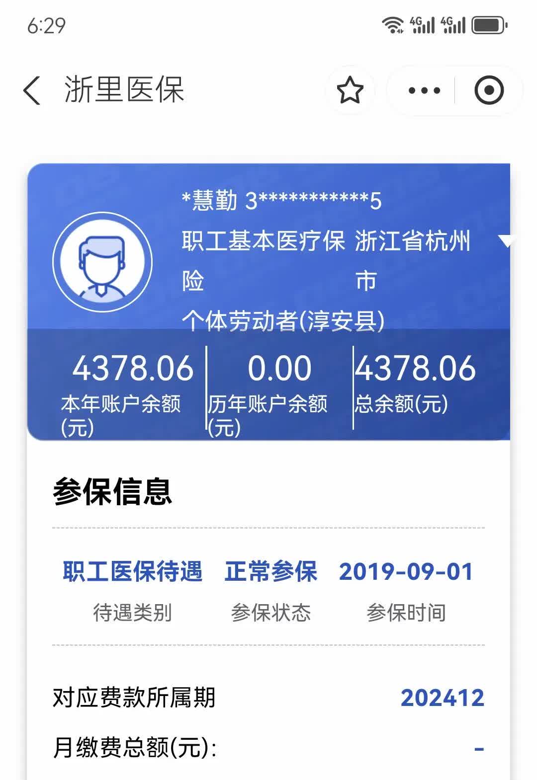 普洱最新12333查询医保卡余额方法分析(最方便真实的普洱12333查询医保卡余额时总提示没认证是怎么回事方法)