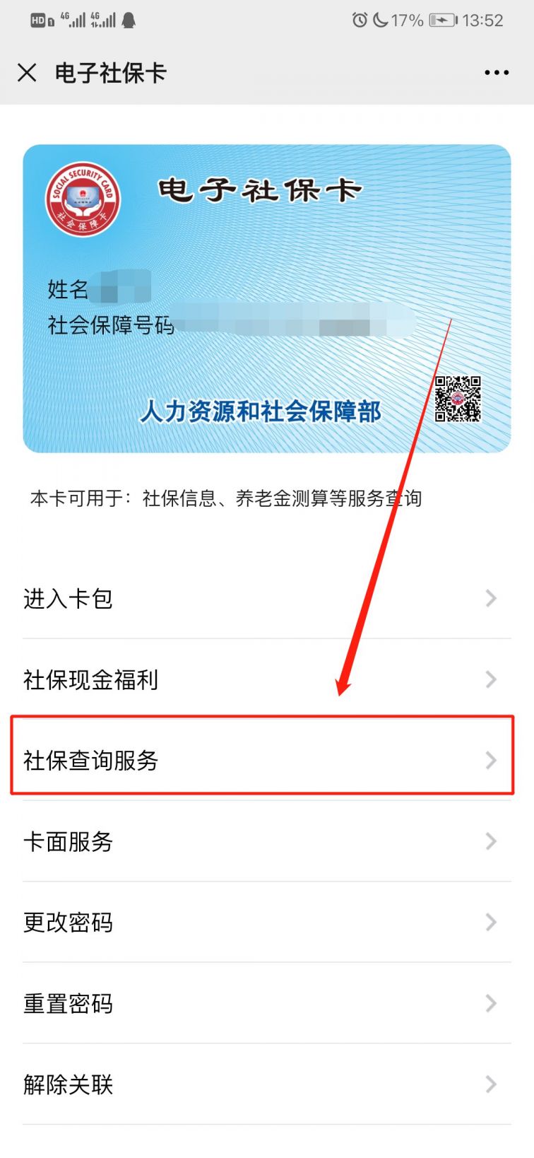 普洱最新12333查询医保卡余额方法分析(最方便真实的普洱12333查询医保卡余额时总提示没认证是怎么回事方法)