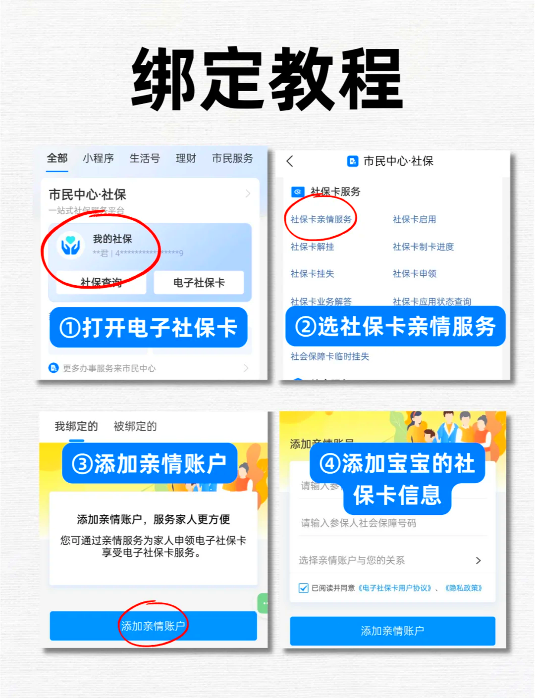 普洱最新医保卡怎么绑定微信上使用方法分析(最方便真实的普洱医保卡怎么绑手机上微信方法)