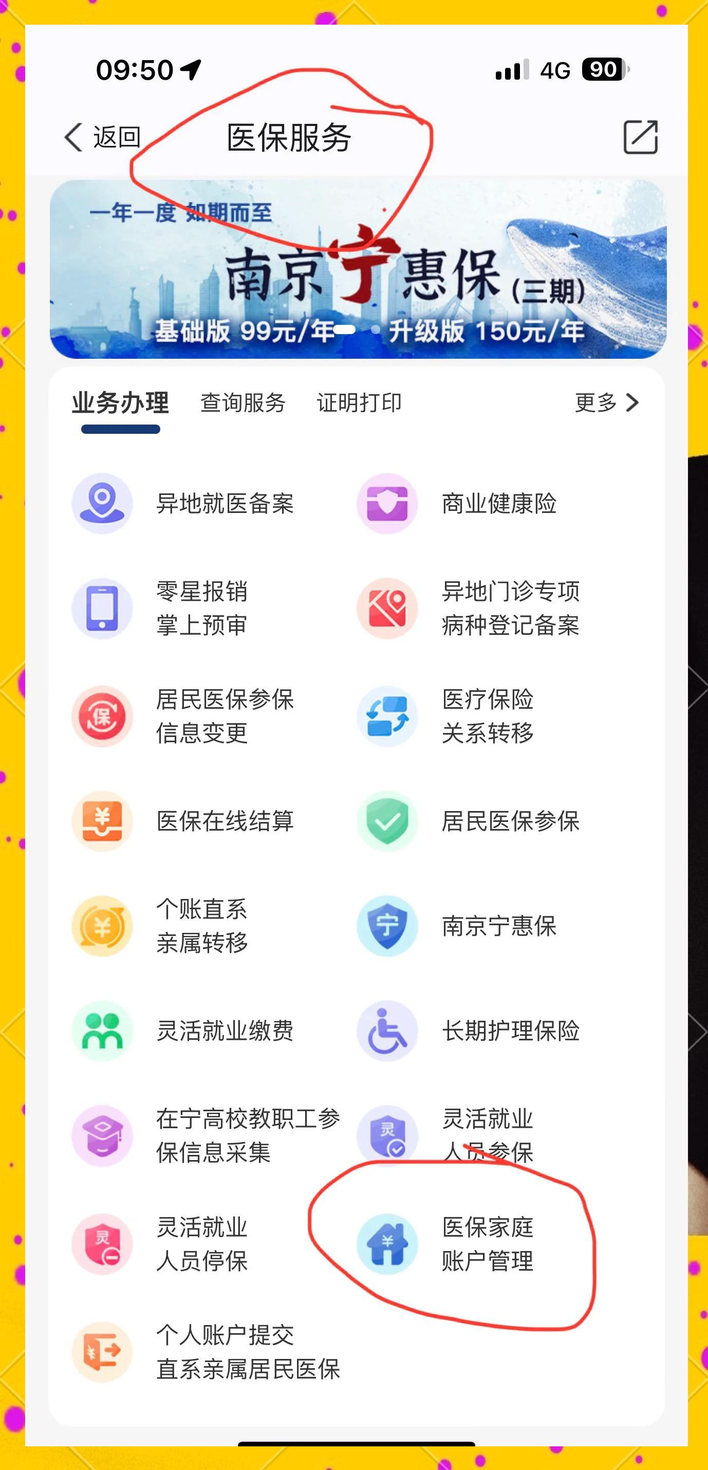 普洱最新怎么在手机上查医保卡里的钱方法分析(最方便真实的普洱怎样在手机里查询医保卡里的余额方法)
