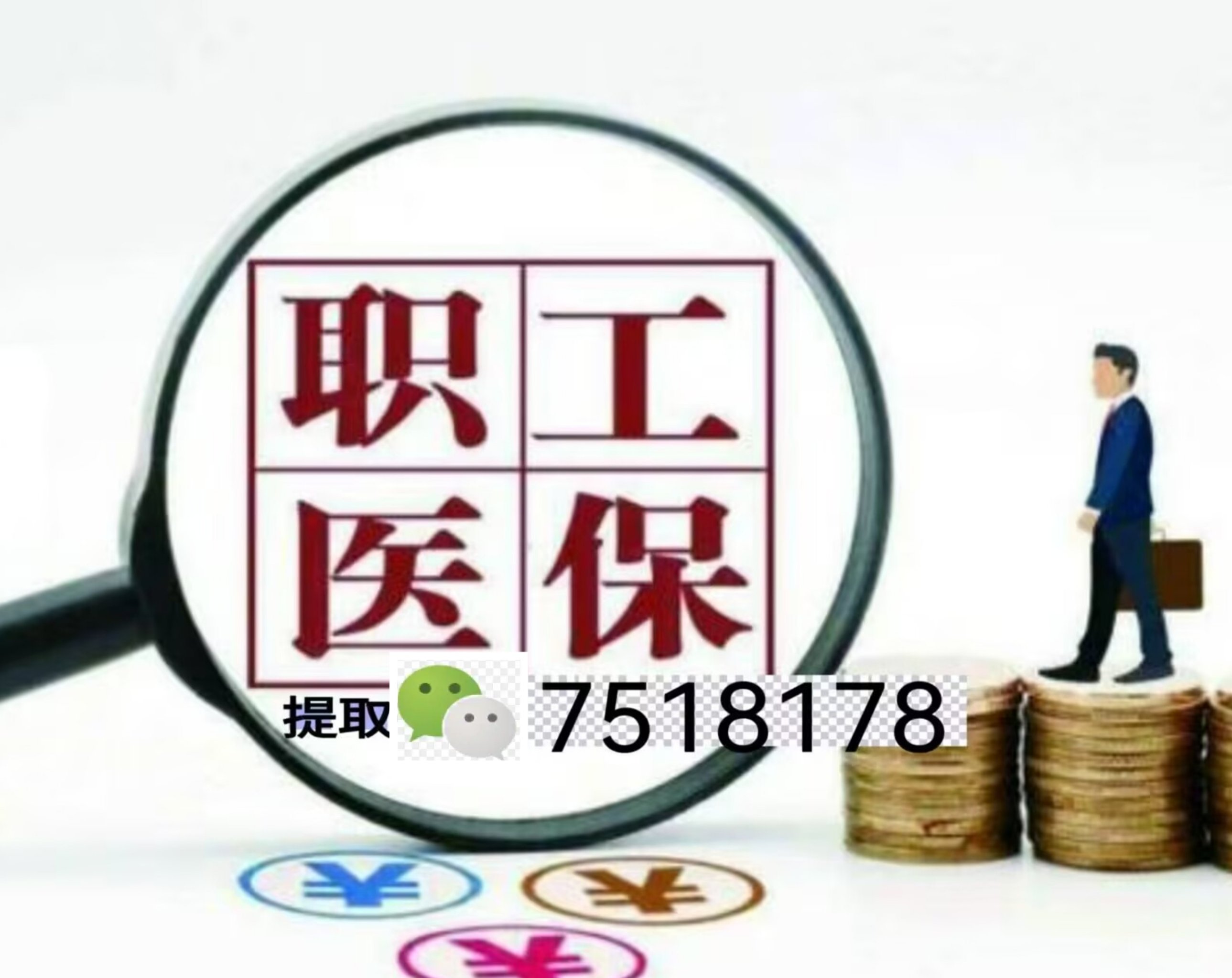 普洱最新医保余额提现方法方法分析(最方便真实的普洱医保卡余额提现技巧方法)