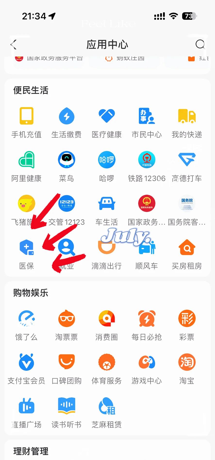 普洱最新医保卡怎么绑定手机微信方法分析(最方便真实的普洱医保卡绑定手机微信可以支付吗方法)