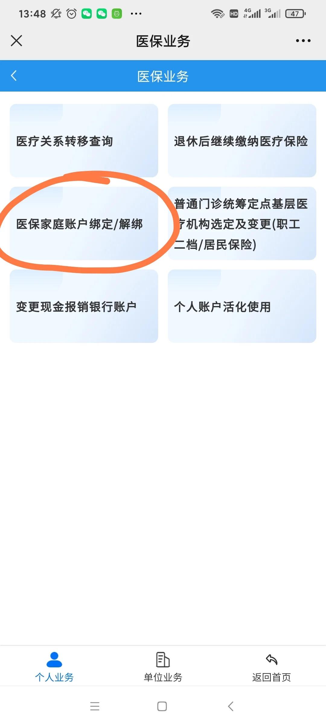 普洱最新医保卡怎么绑定红包支付方法分析(最方便真实的普洱医保卡怎么绑定红包支付功能方法)