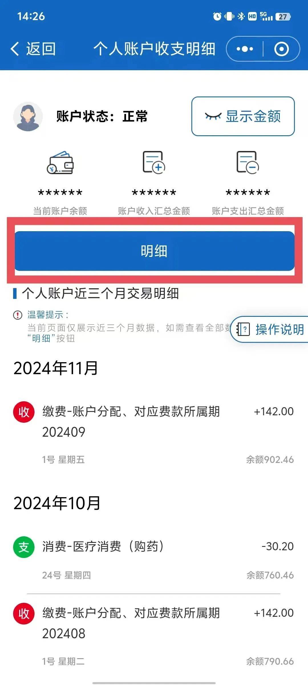 普洱最新医保个人账户一次性支取方法分析(最方便真实的普洱医保个人账户一次性支取多久到账方法)