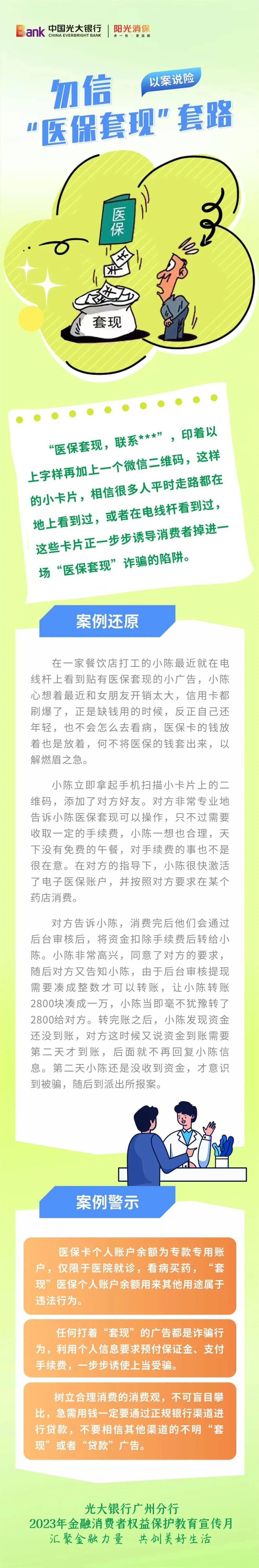 普洱最新医保套现的方式有哪些方法分析(最方便真实的普洱医保套现一般手续费多少方法)