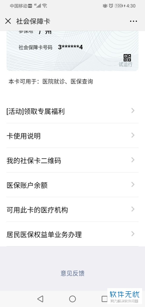 普洱最新医保卡怎么绑定微信提现账户信息方法分析(最方便真实的普洱医保卡怎么绑定微信提现账户信息错误方法)