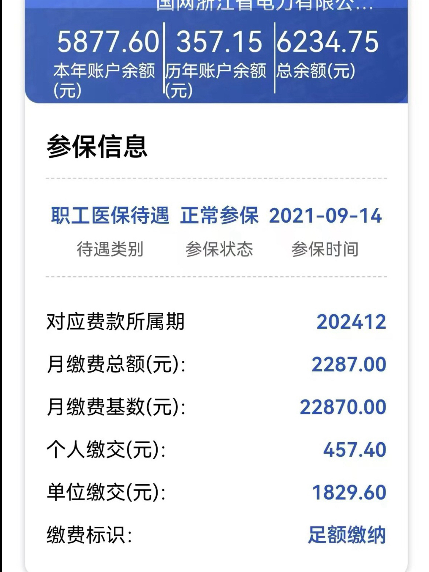 普洱最新医保怎么取出来到微信上方法分析(最方便真实的普洱医保卡里的钱微信怎么取出来方法)