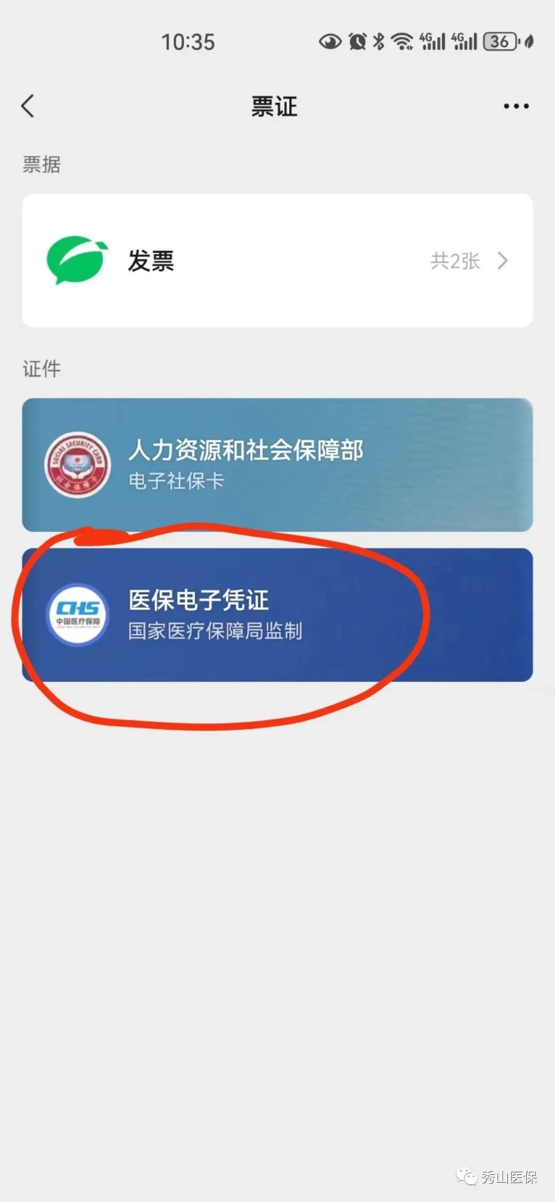 普洱最新如何把医保卡绑定微信方法分析(最方便真实的普洱怎样把医保卡绑定微信上方法)