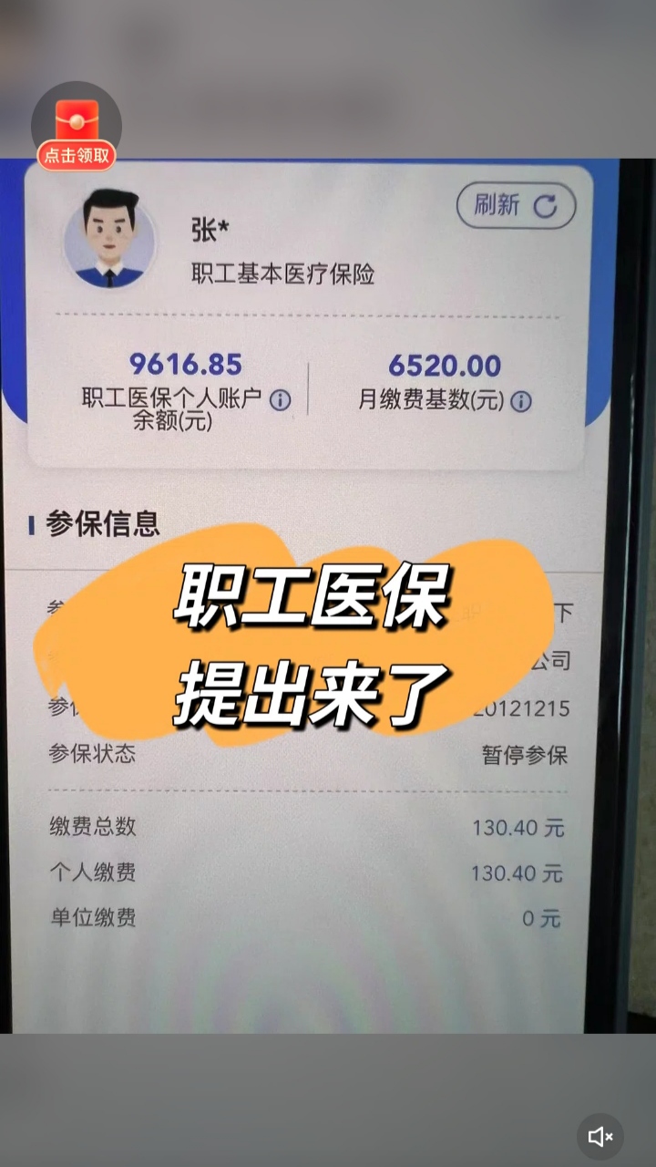 普洱最新个人医保余额怎么提取到银行卡方法分析(最方便真实的普洱医保卡个人账户怎么提取方法)