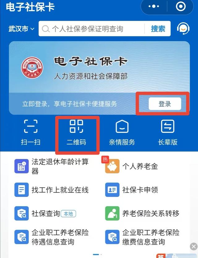普洱最新微信怎么绑定电子医保卡方法分析(最方便真实的普洱微信怎么绑定电子医保卡步骤方法)