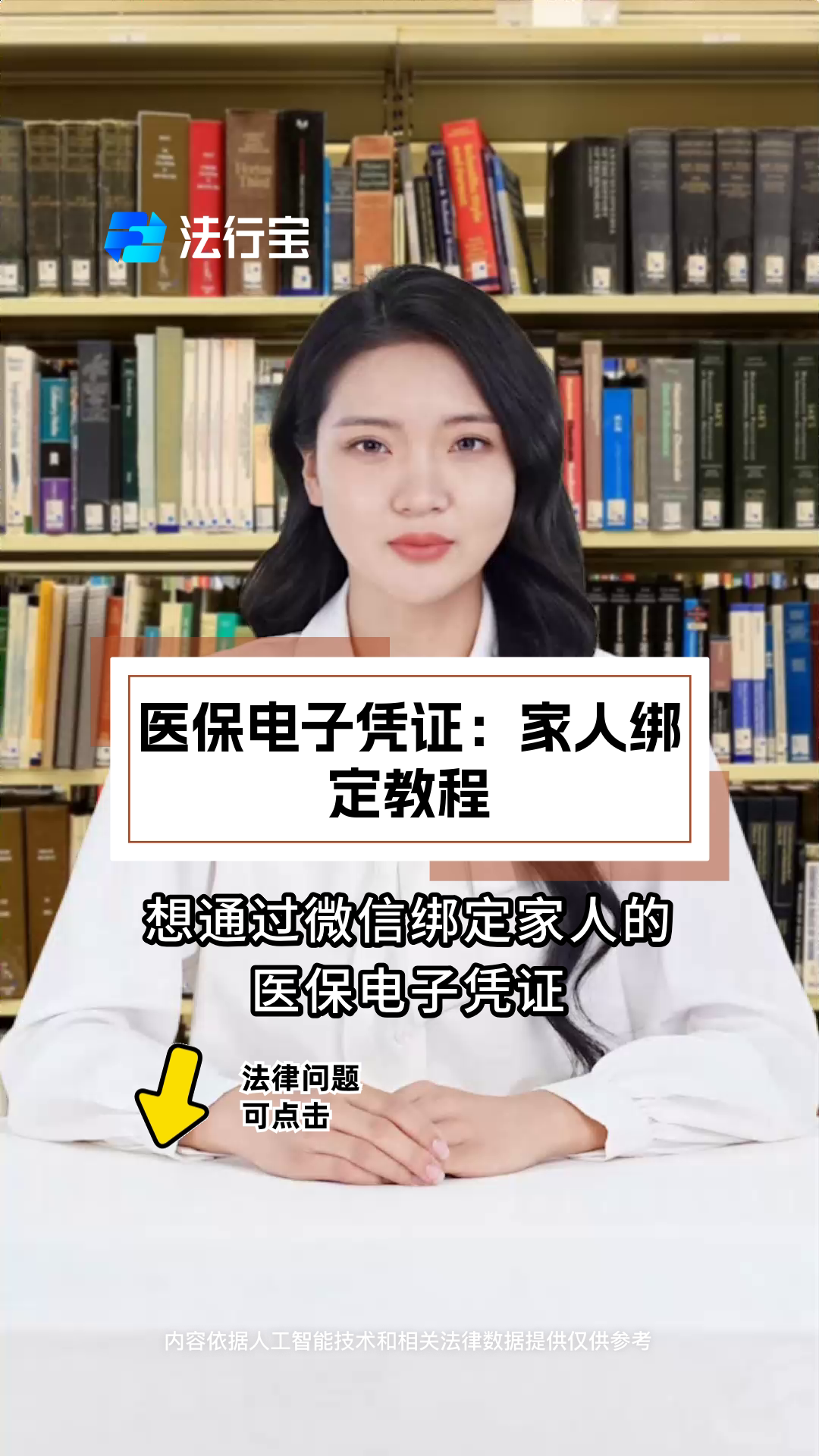 普洱最新微信绑定医保卡怎么绑定家人方法分析(最方便真实的普洱微信里医保卡怎么绑定方法)