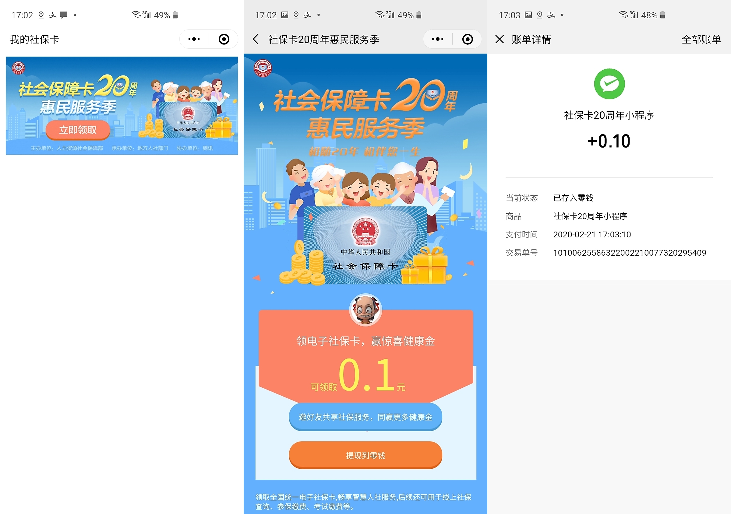 普洱最新社保卡的钱转入微信余额方法分析(最方便真实的普洱社保卡的钱转入微信余额怎么转方法)