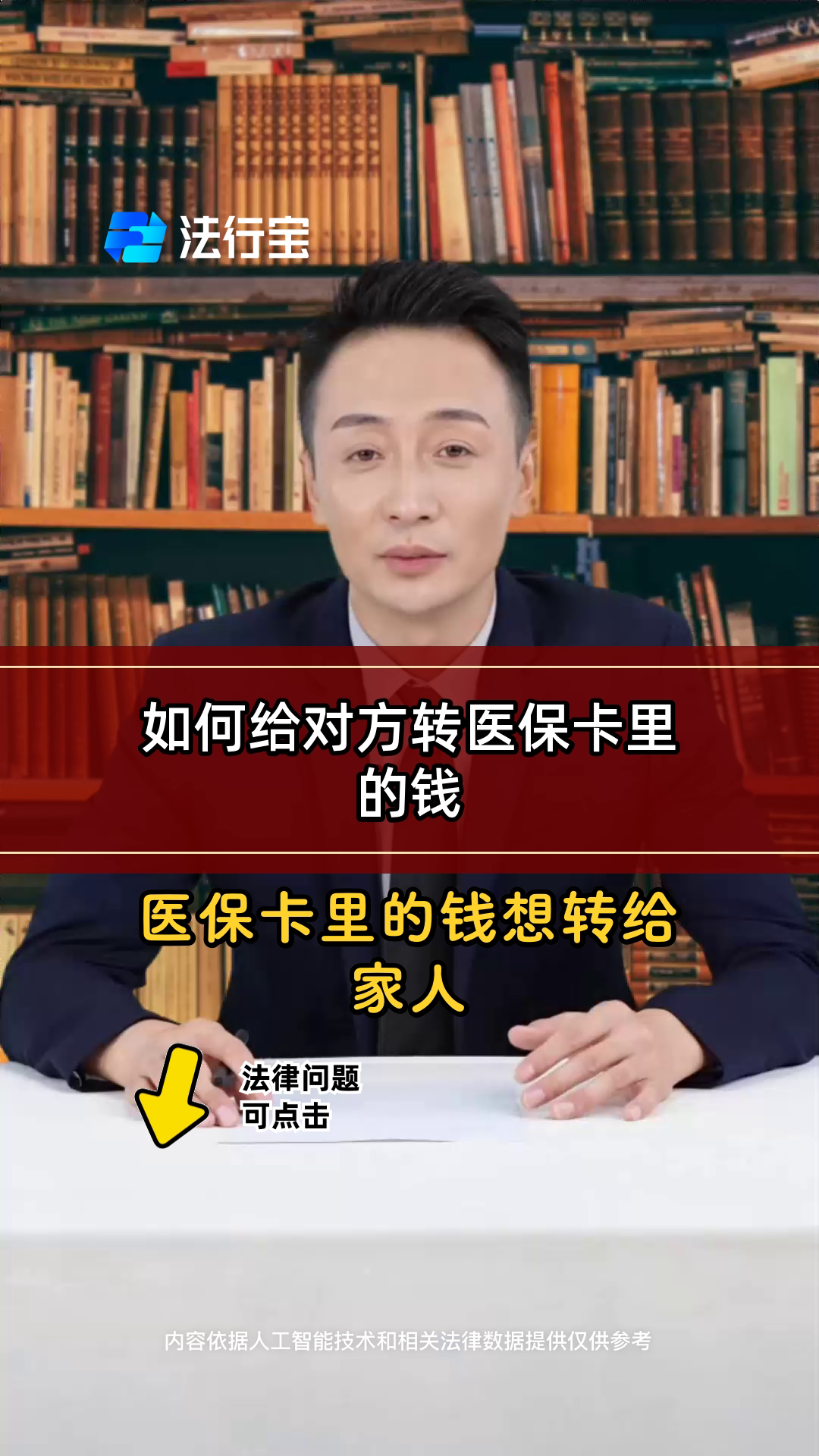 普洱最新医保换现金是合法的吗方法分析(最方便真实的普洱医保换现金是合法的吗安全吗方法)
