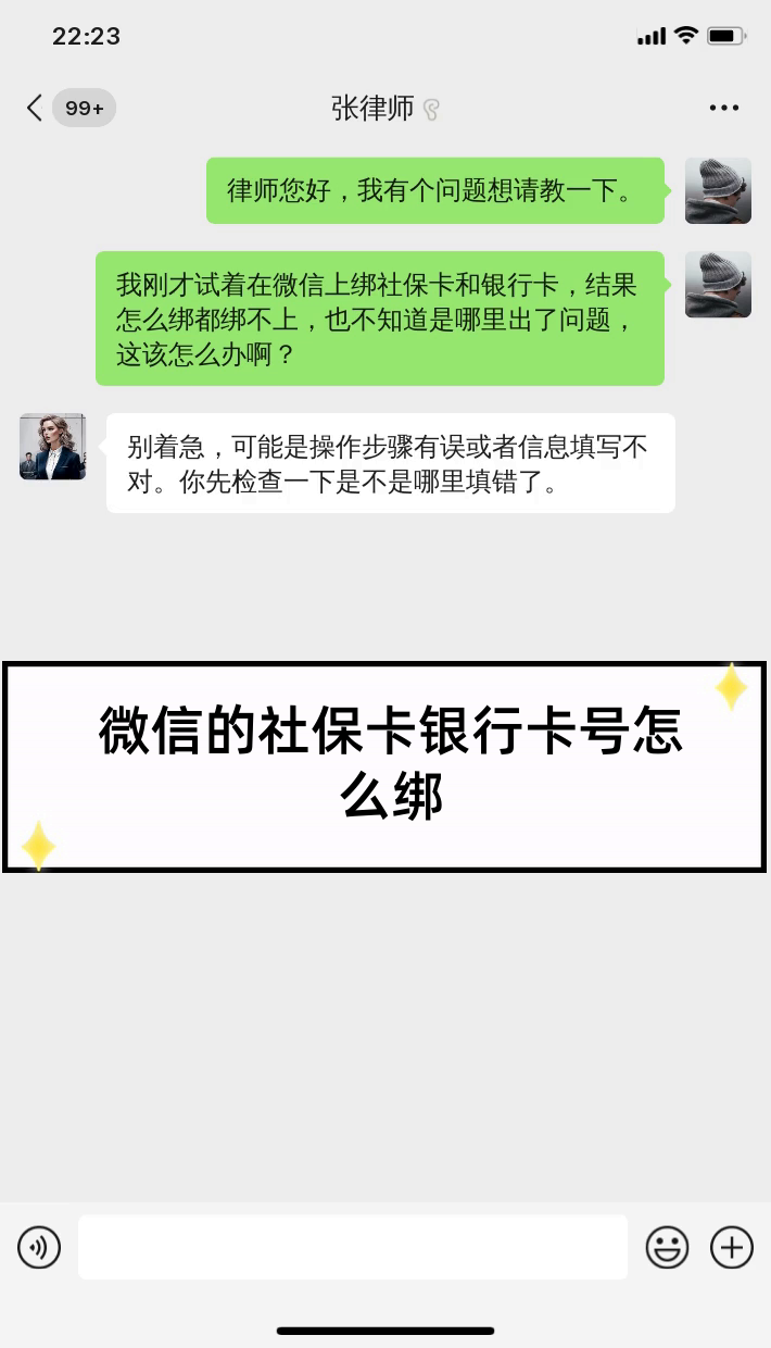 普洱最新社保卡绑定微信提现方法分析(最方便真实的普洱社保卡里的钱微信提现可不可以方法)
