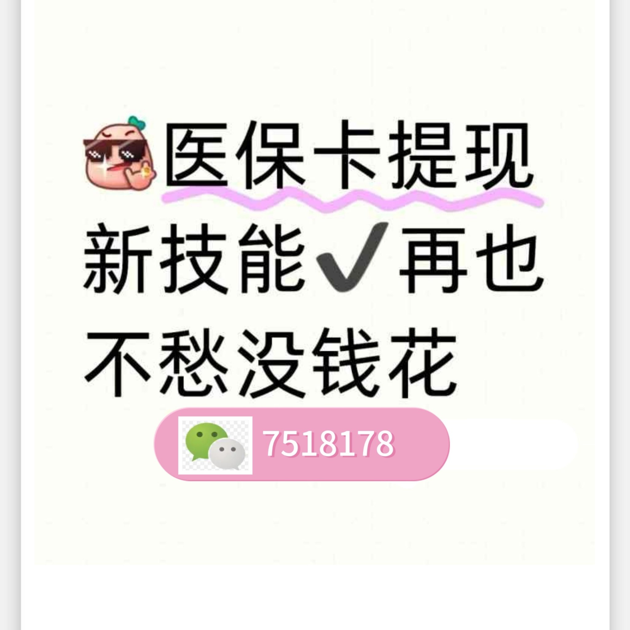 普洱最新医保卡里的钱绑定微信提现方法分析(最方便真实的普洱医保卡怎么绑定银行卡提现方法)