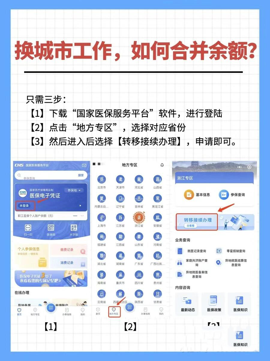 普洱最新医保能不能在手机上取出来方法分析(最方便真实的普洱医保卡能不能在手机上交钱方法)
