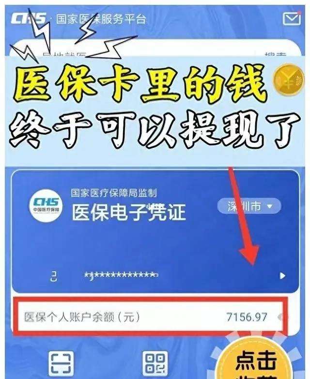 普洱最新医保卡的钱和银行卡的钱在一起吗方法分析(最方便真实的普洱医保卡里的钱和银行卡里的钱一样吗方法)