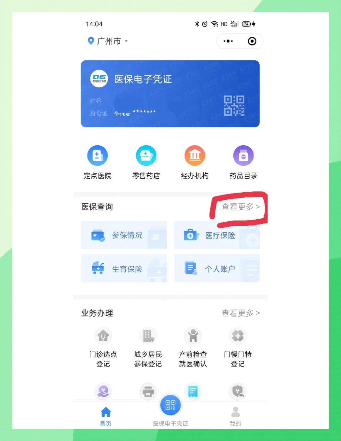 普洱最新医保卡怎么在手机上领取方法分析(最方便真实的普洱医保卡在手机上怎么激活步骤自己操作方法)