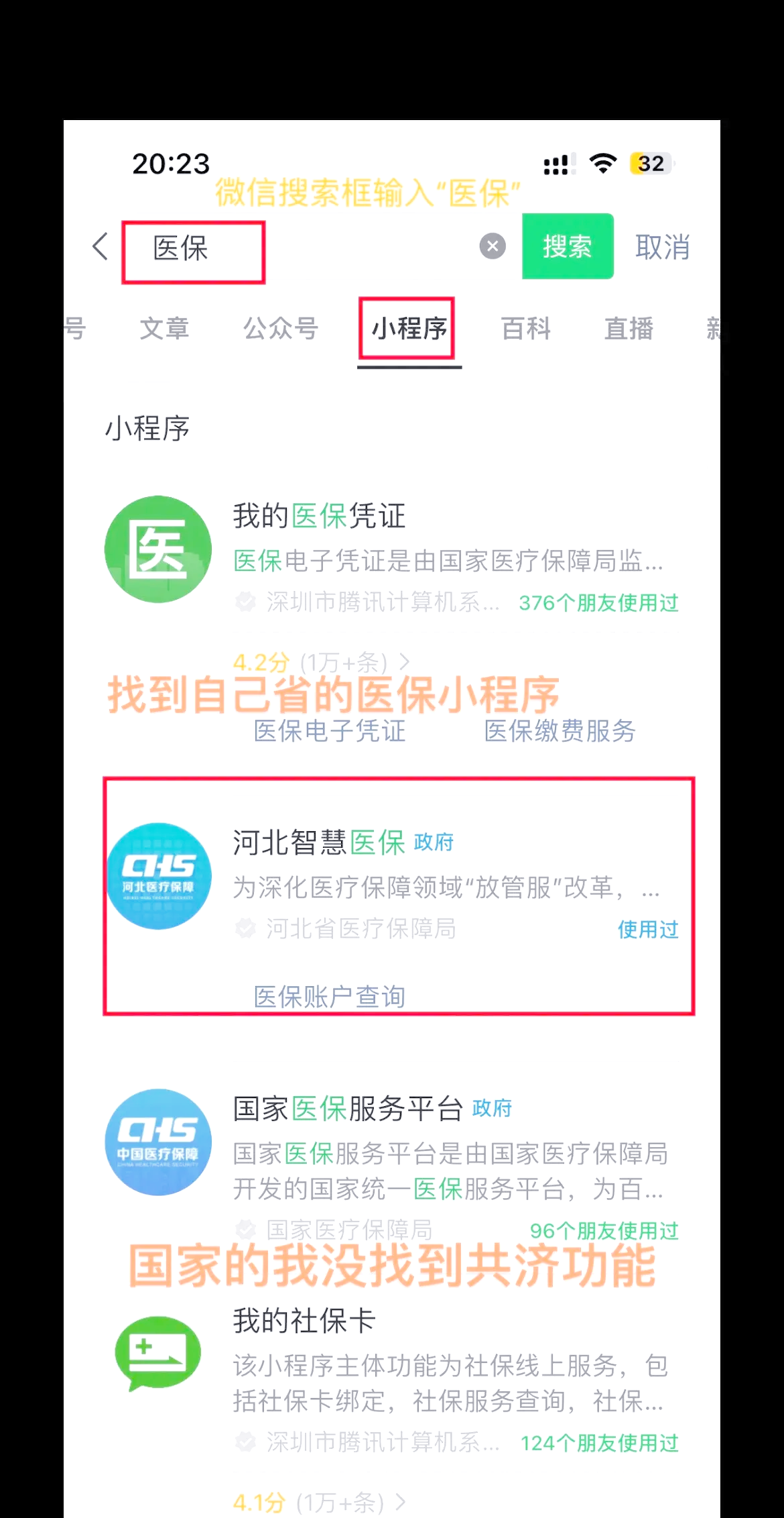 普洱最新医保卡绑定微信方法分析(最方便真实的普洱医保卡绑定微信怎么不能支付方法)