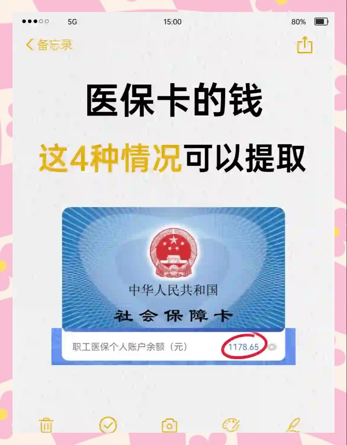 普洱最新医保个人账户提取方法方法分析(最方便真实的普洱医保个人账户提取方法有哪些方法)