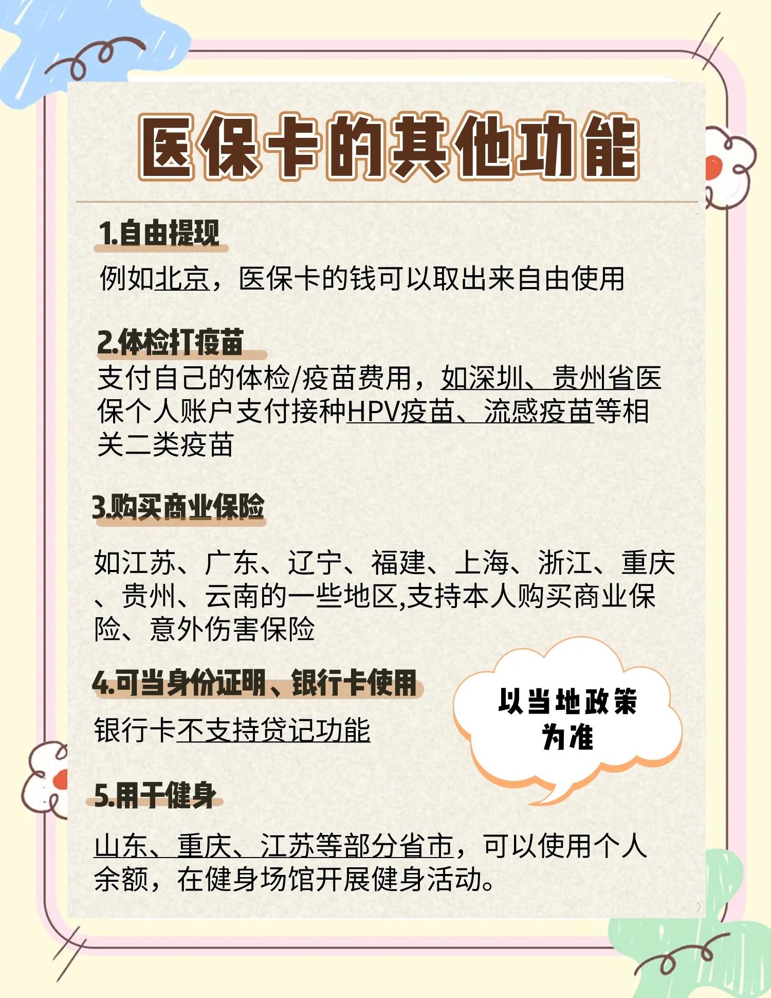 普洱最新医保卡可以提现吗方法分析(最方便真实的普洱金口药店医保卡可以提现吗方法)
