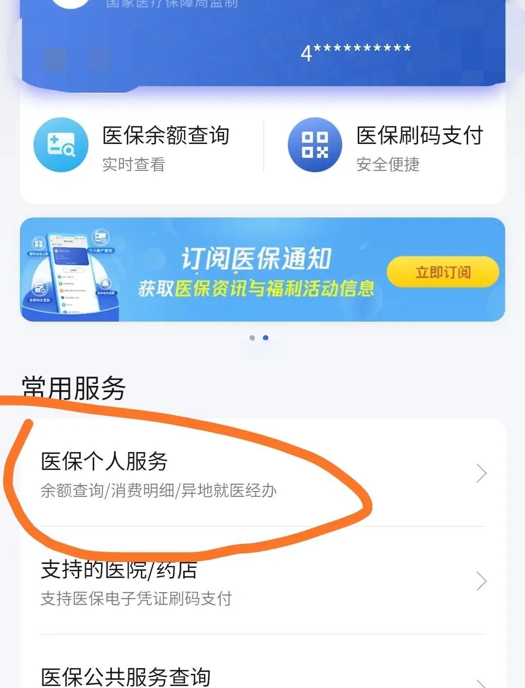 普洱最新医保卡怎么绑定定点医院方法分析(最方便真实的普洱医保卡绑定定点医院步骤详解方法)