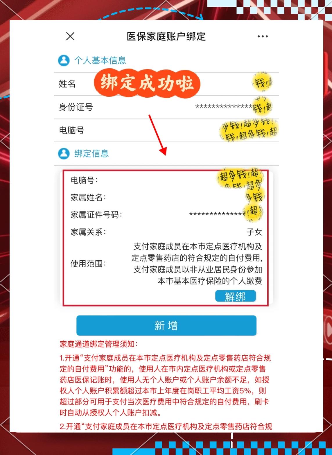 普洱最新绑定医保卡的步骤方法分析(最方便真实的普洱绑定医保卡怎么操作方法)