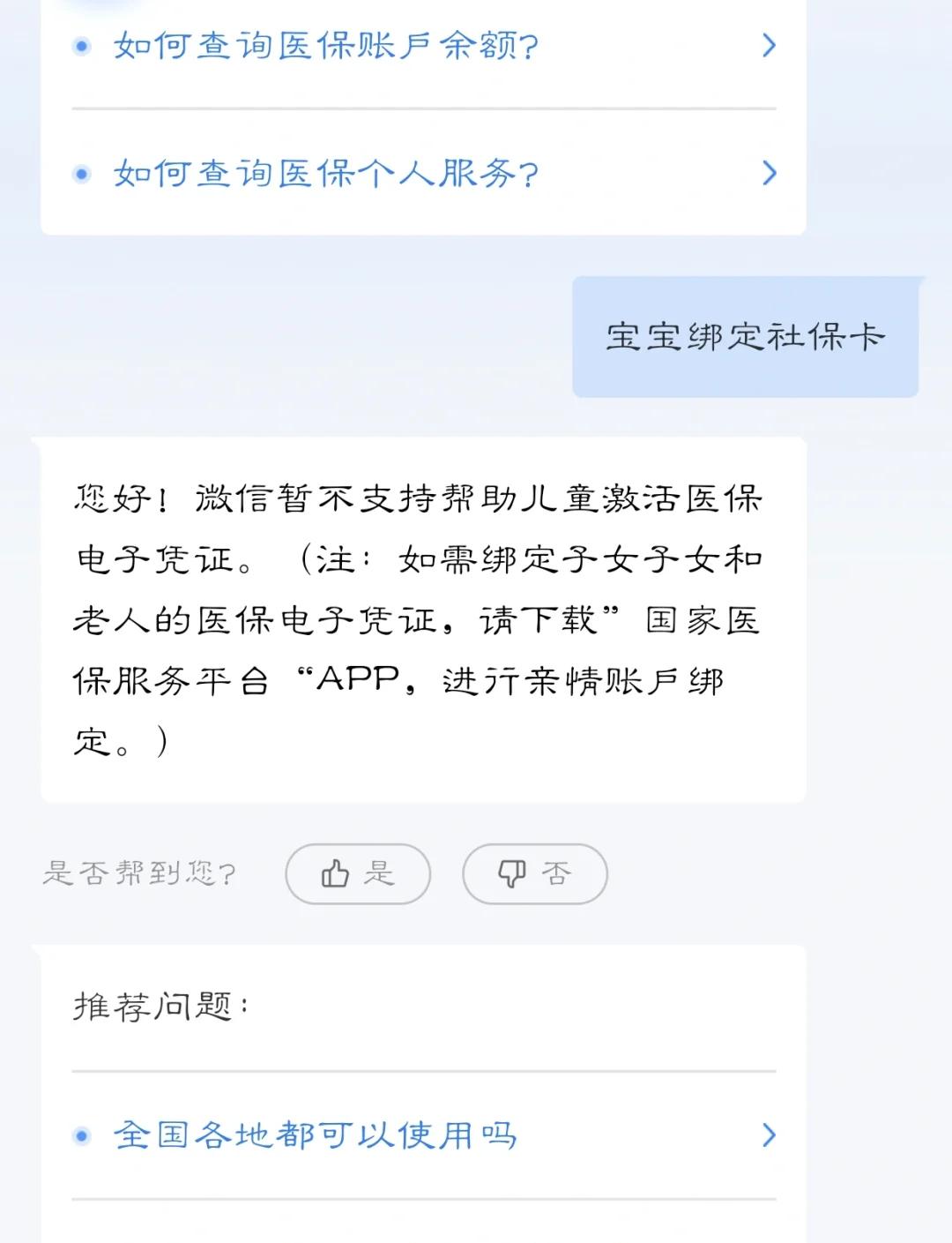 普洱最新医保卡如何绑定家人方法分析(最方便真实的普洱电子医保卡如何绑定家人的方法)