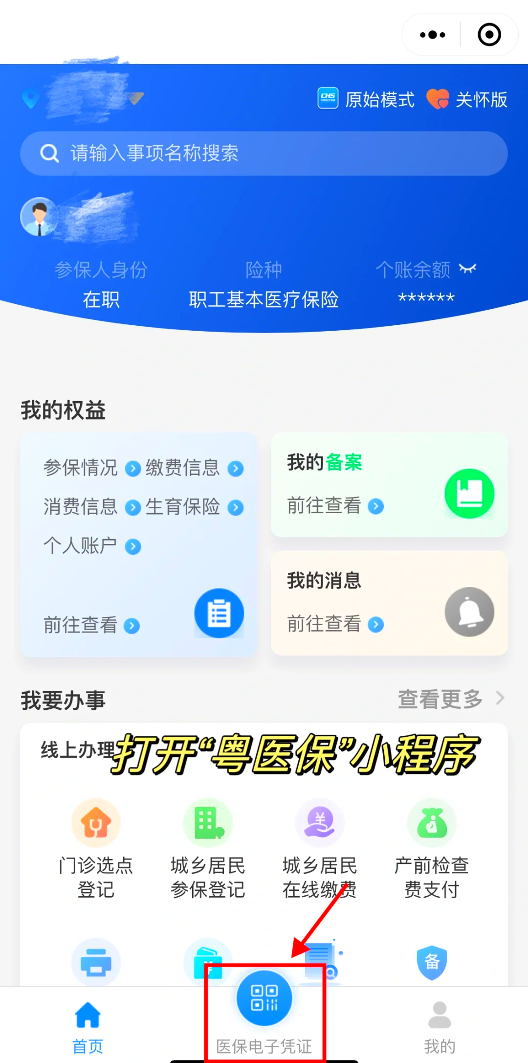 普洱最新医保卡怎么提现到微信零钱里方法分析(最方便真实的普洱医保卡提取现金方法方法)
