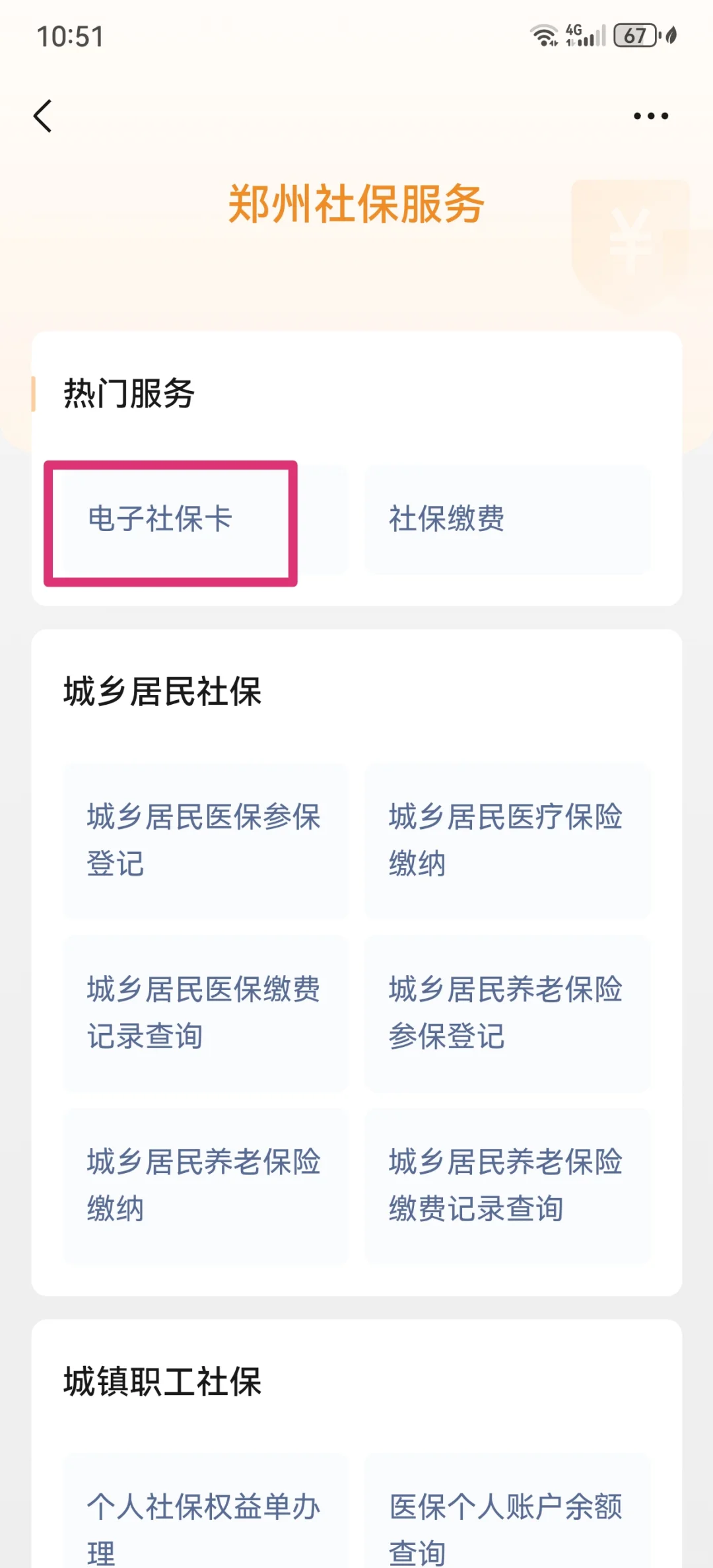 普洱最新微信怎样绑定医保卡使用方法分析(最方便真实的普洱微信怎样绑定医保卡使用流程方法)