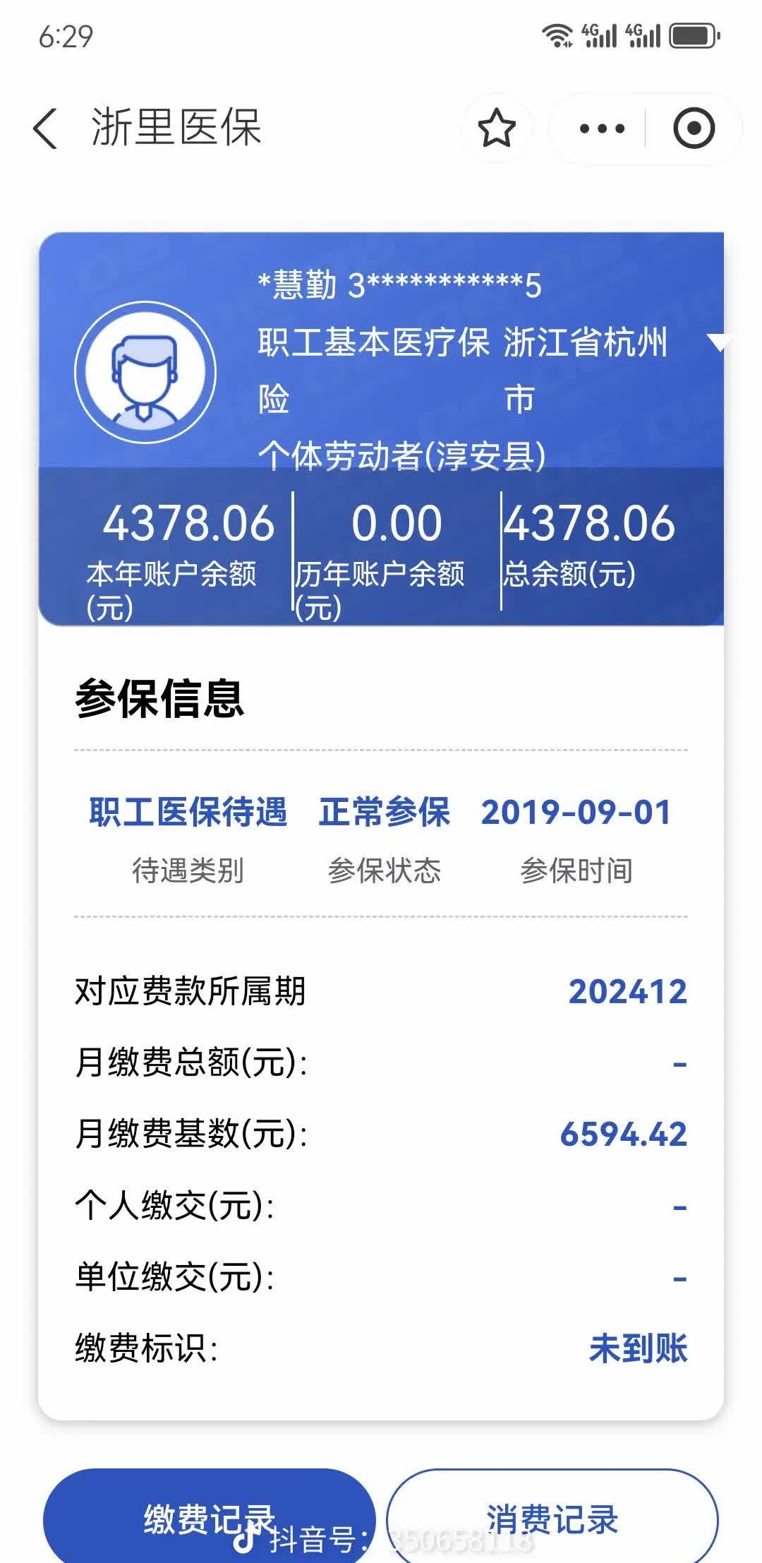 普洱最新为什么缴纳了医保查不到余额方法分析(最方便真实的普洱为什么缴纳了医保查不到余额呢方法)