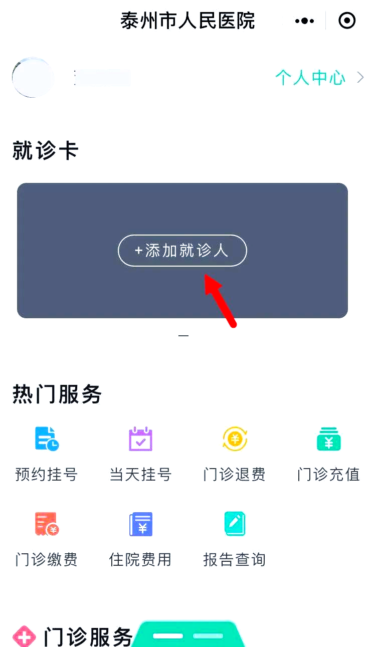 普洱最新就诊卡在手机上怎么查余额方法分析(最方便真实的普洱就诊卡在手机上怎么查余额查询方法)