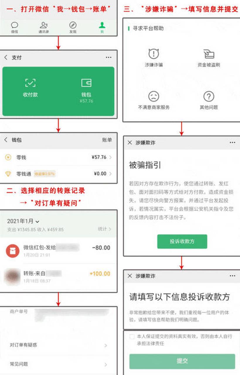 普洱最新怎么把微信的钱转到qq余额方法分析(最方便真实的普洱如何把微信的钱转到钱包里方法)