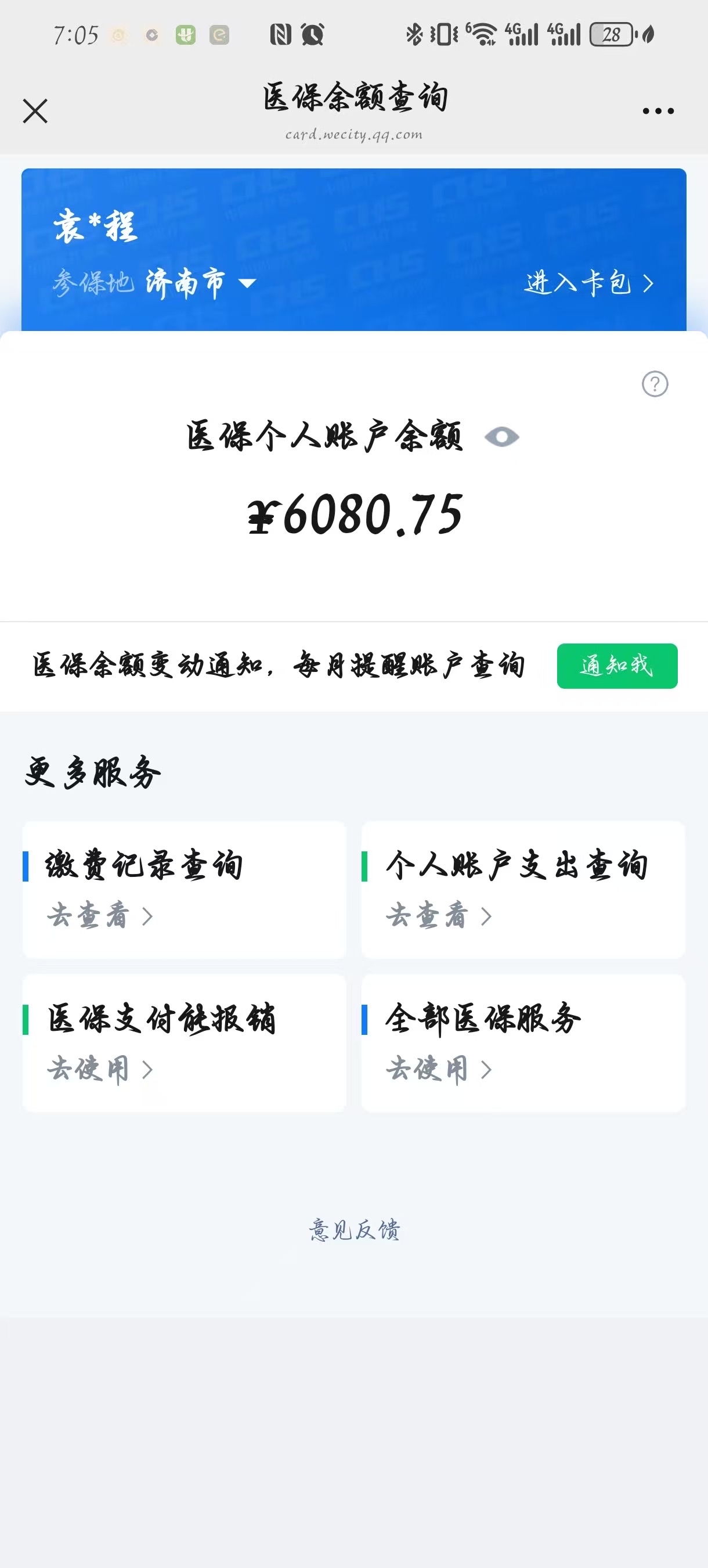 普洱最新怎么把医保卡里的余额套出来花了方法分析(最方便真实的普洱怎么把医保卡里的余额套出来花了呢方法)