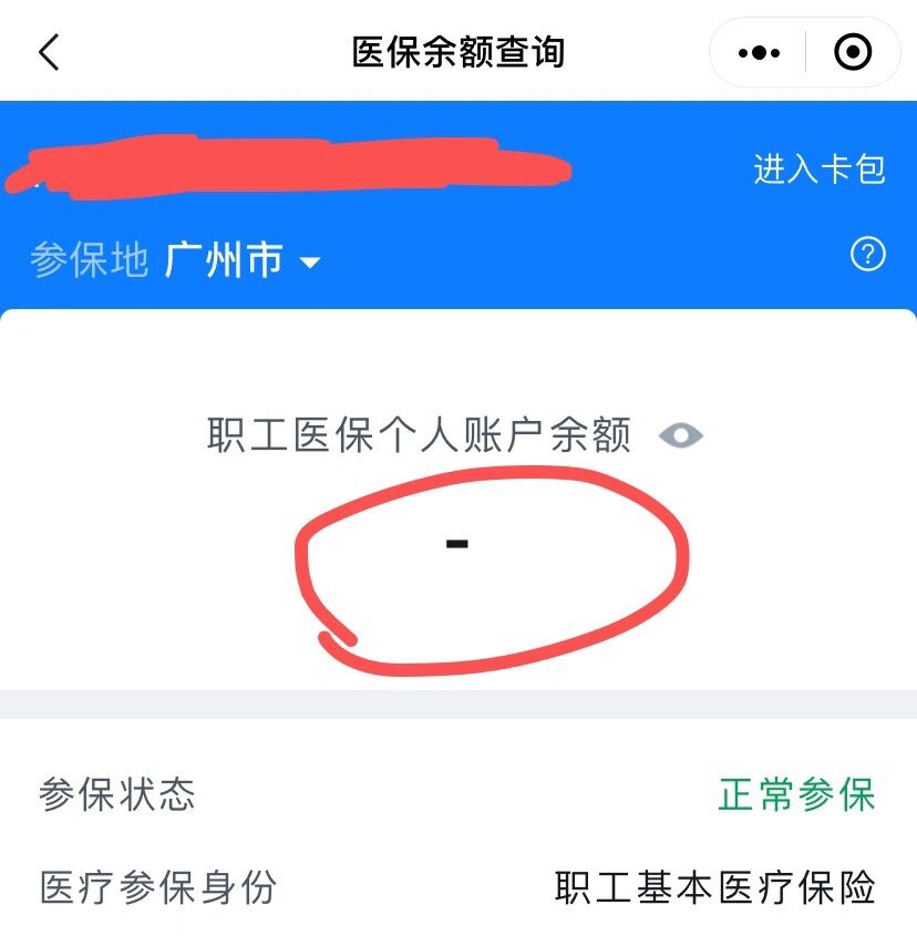 普洱最新医保卡有余额但刷不了方法分析(最方便真实的普洱医保卡有余额但刷不了怎么办,显示该人员未参保方法)