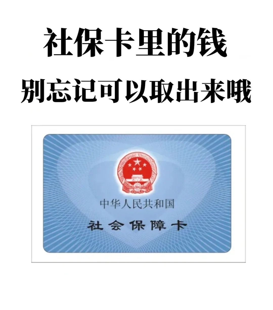 普洱最新医保卡里钱是我自己的钱吗方法分析(最方便真实的普洱医保卡里钱是我自己的钱吗怎么查方法)