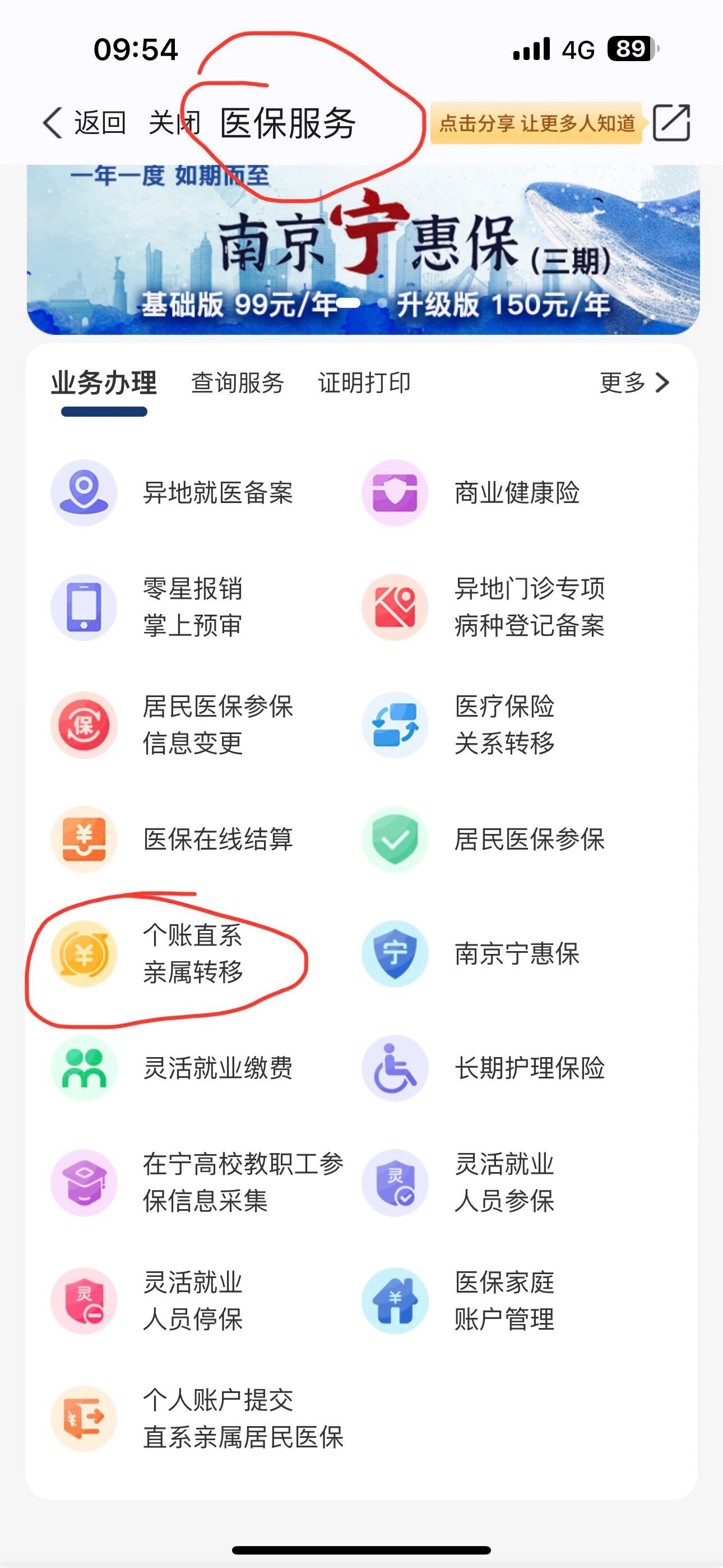 普洱最新怎么取出医保卡个人账户的钱方法分析(最方便真实的普洱怎么取出医保卡个人账户的钱呢方法)