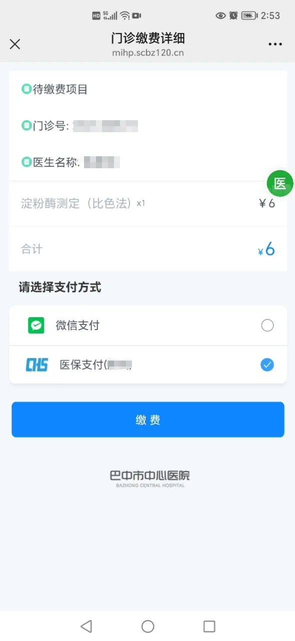 普洱最新医保卡能绑定微信转账吗方法分析(最方便真实的普洱医保卡能绑定微信转账吗怎么操作方法)