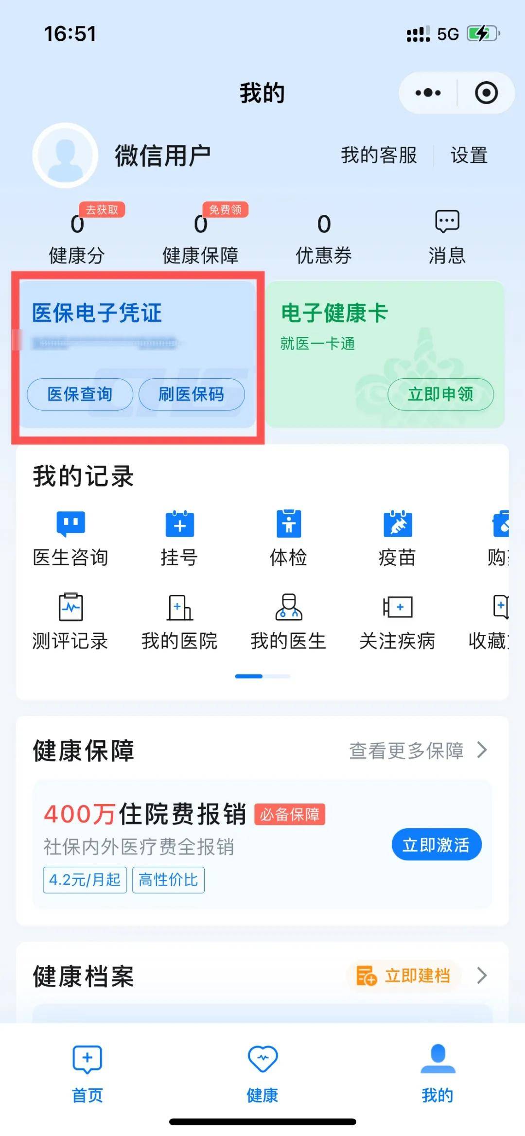普洱最新医保卡绑定微信支付步骤方法分析(最方便真实的普洱医保卡绑定微信支付步骤是什么方法)