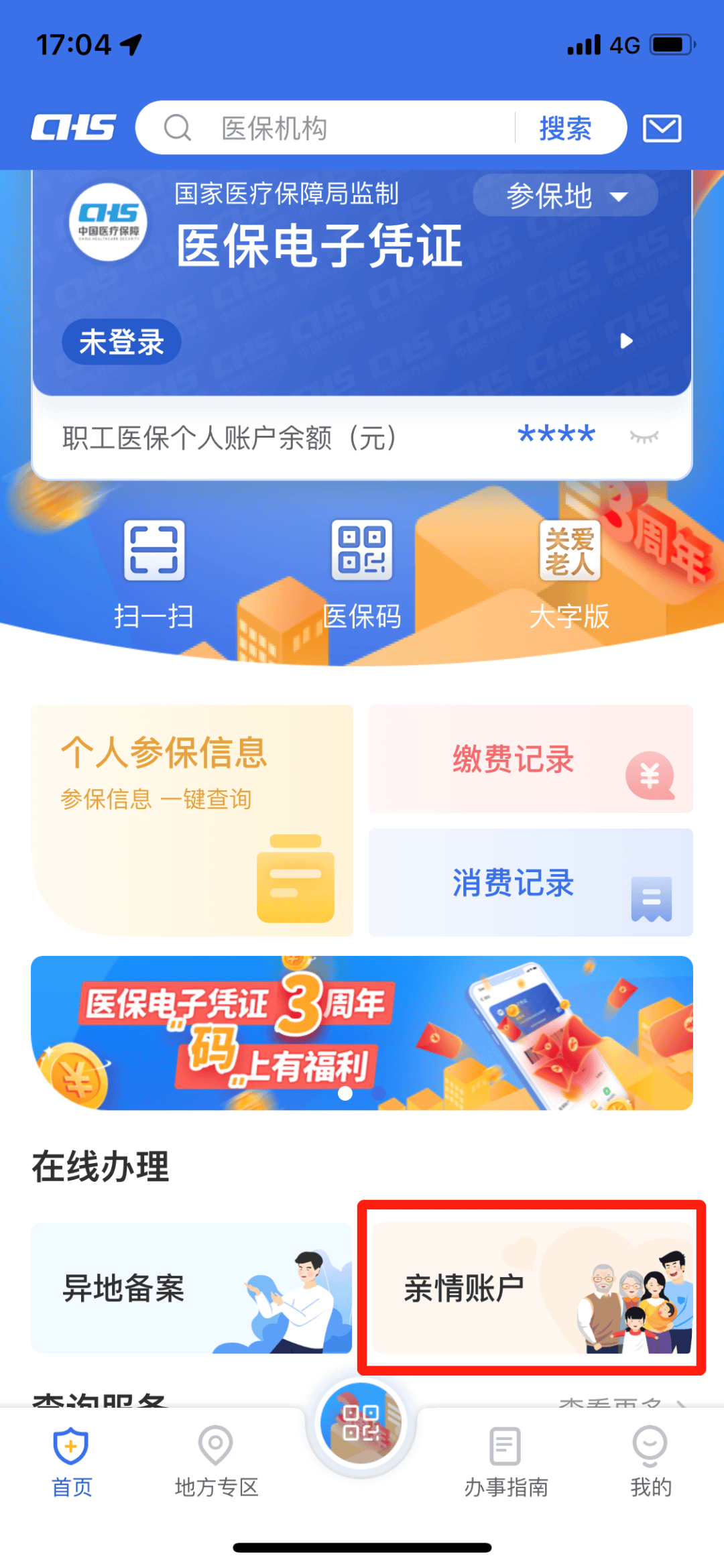 普洱最新医保卡钱怎么转到微信方法分析(最方便真实的普洱医保卡的钱转入微信余额方法)