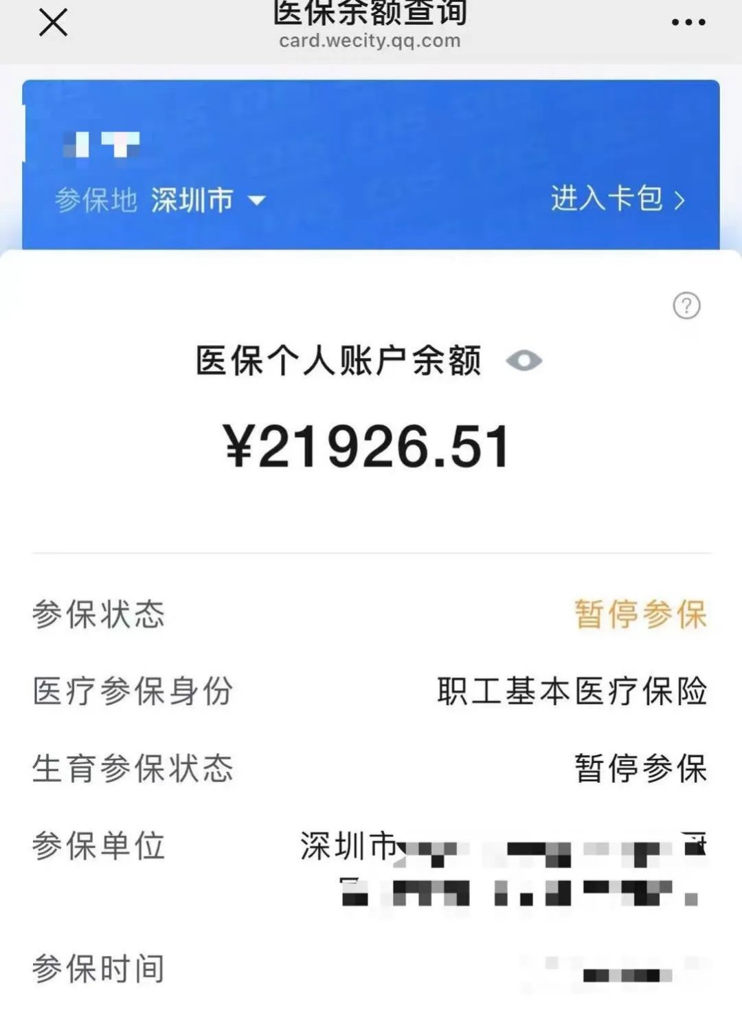 普洱最新医保卡里的余额可以转到外地吗方法分析(最方便真实的普洱医保卡里的钱可以转到外省吗方法)