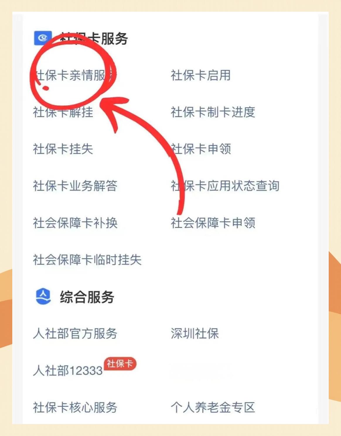 普洱最新医保卡怎么解除绑定家人方法分析(最方便真实的普洱医保卡解绑亲情账户最简单方法方法)