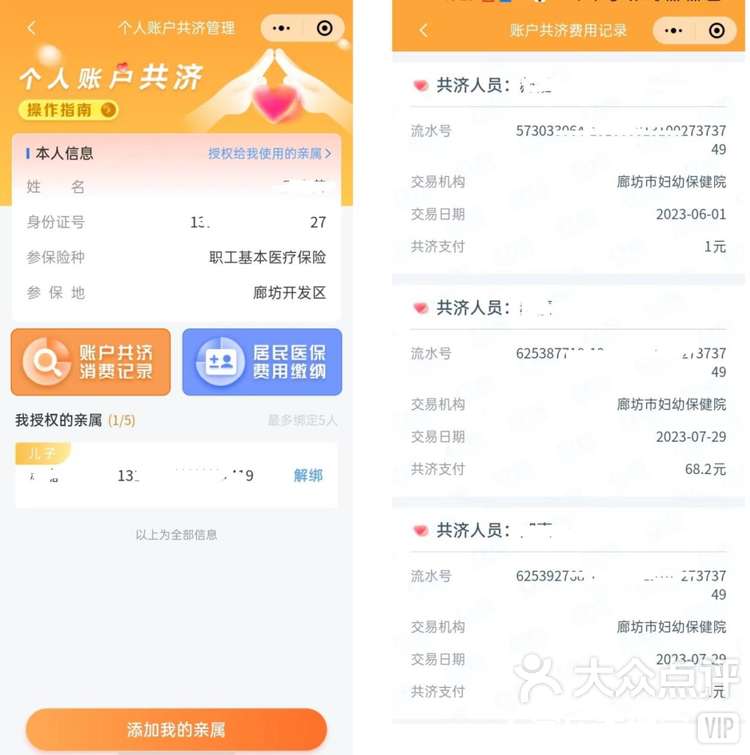 普洱最新医保卡里的钱如何提现到微信方法分析(最方便真实的普洱医保卡里的钱如何提现到微信里方法)