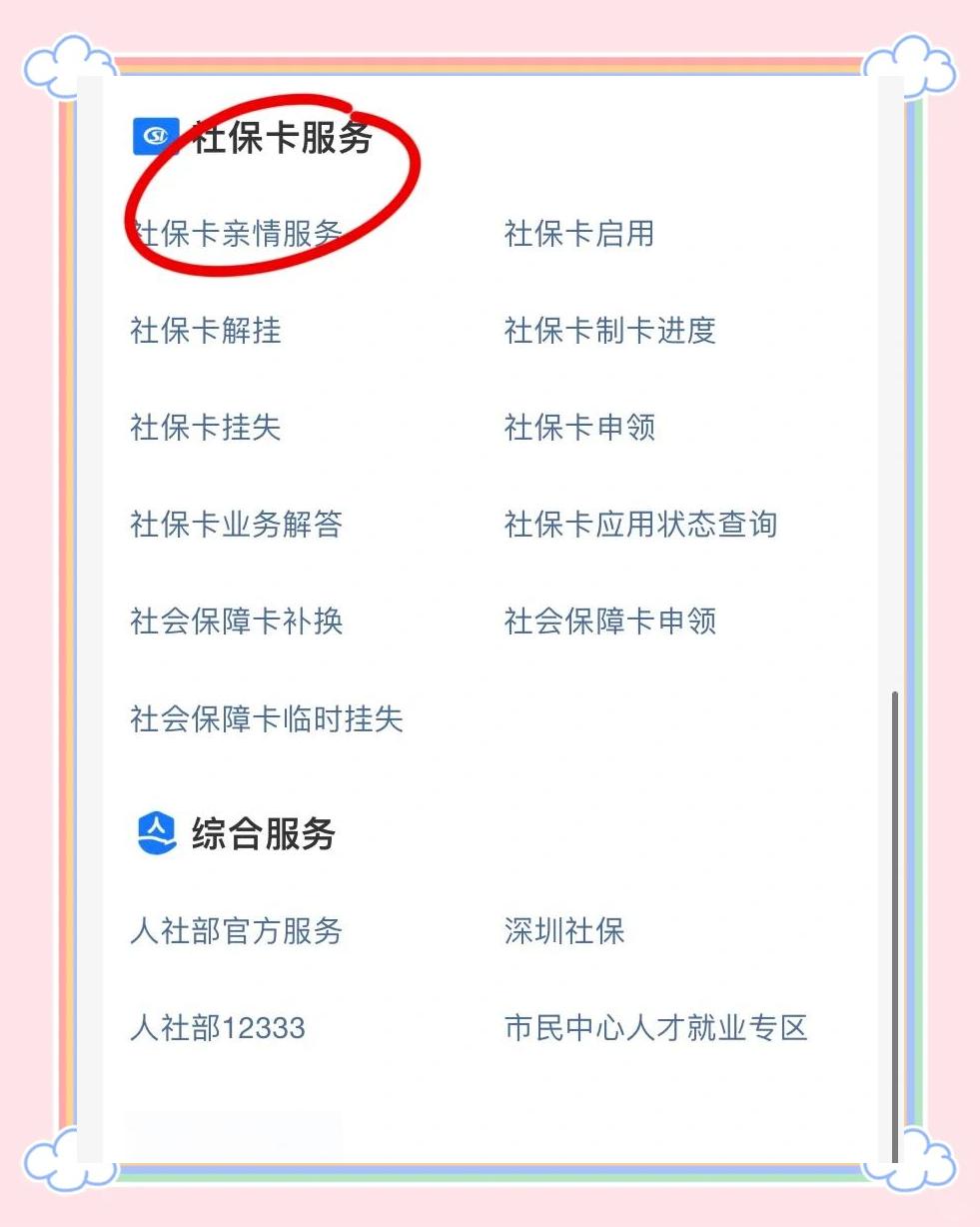 普洱最新医保卡怎样绑定银行卡才能取钱方法分析(最方便真实的普洱医保卡绑定银行卡流程方法)