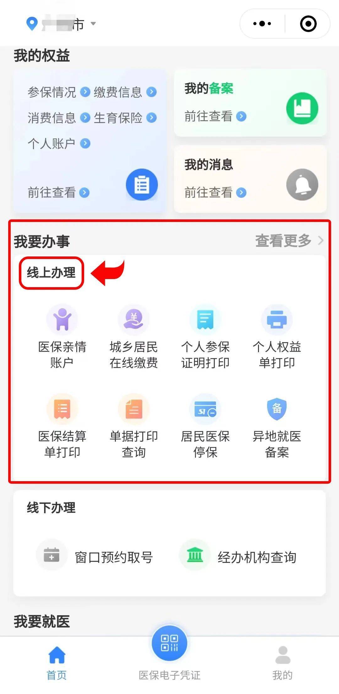 普洱最新医保卡怎么提取到微信方法分析(最方便真实的普洱医保卡怎么提取到微信里方法)