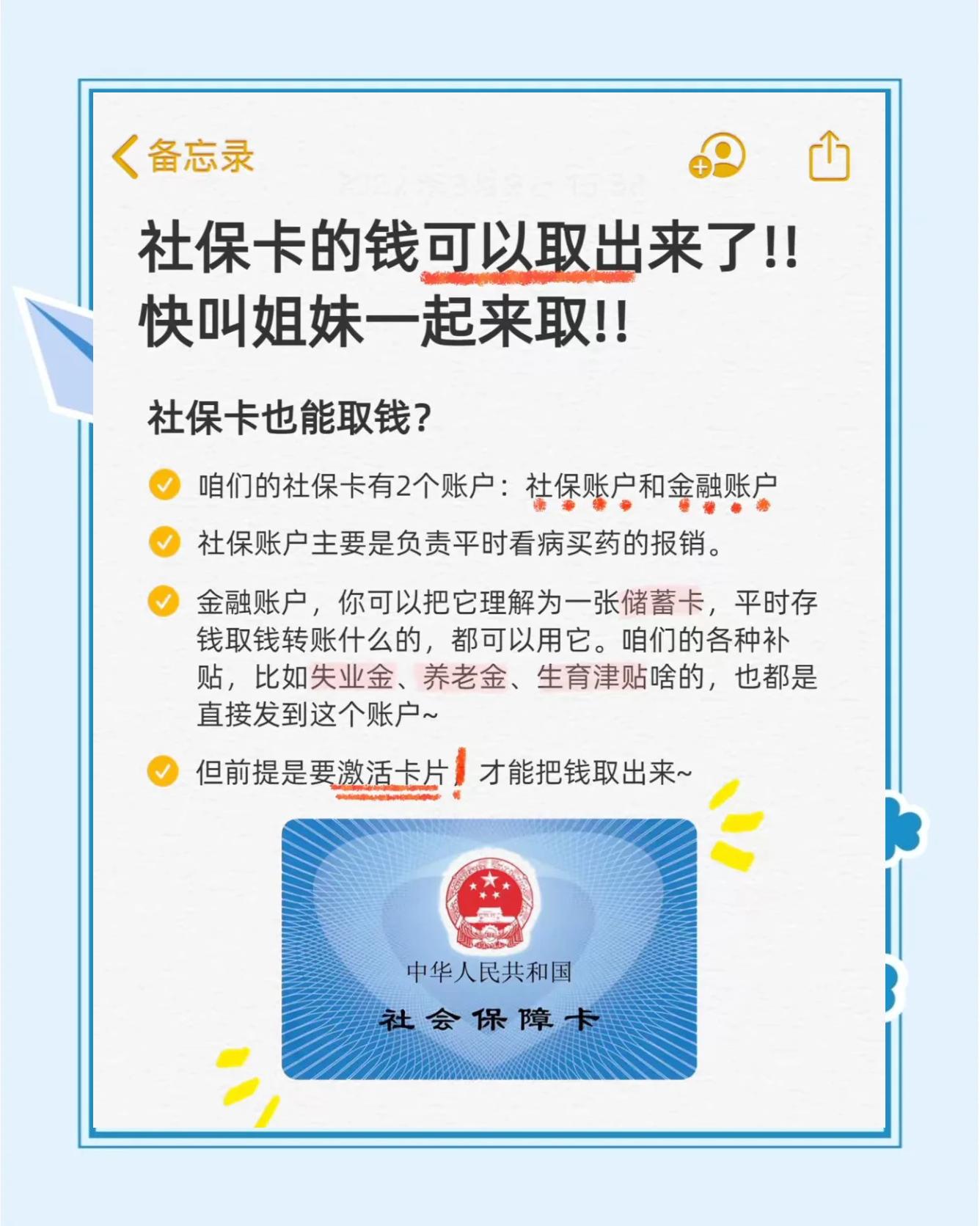 普洱最新怎么把医保卡的钱转到新的参保地方法分析(最方便真实的普洱怎么把医保卡的钱转到新的参保地去方法)