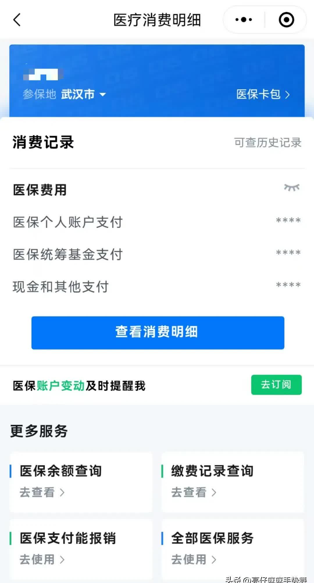 普洱最新医保卡里钱转到微信余额方法分析(最方便真实的普洱医保卡里转进去的钱能取出来吗方法)