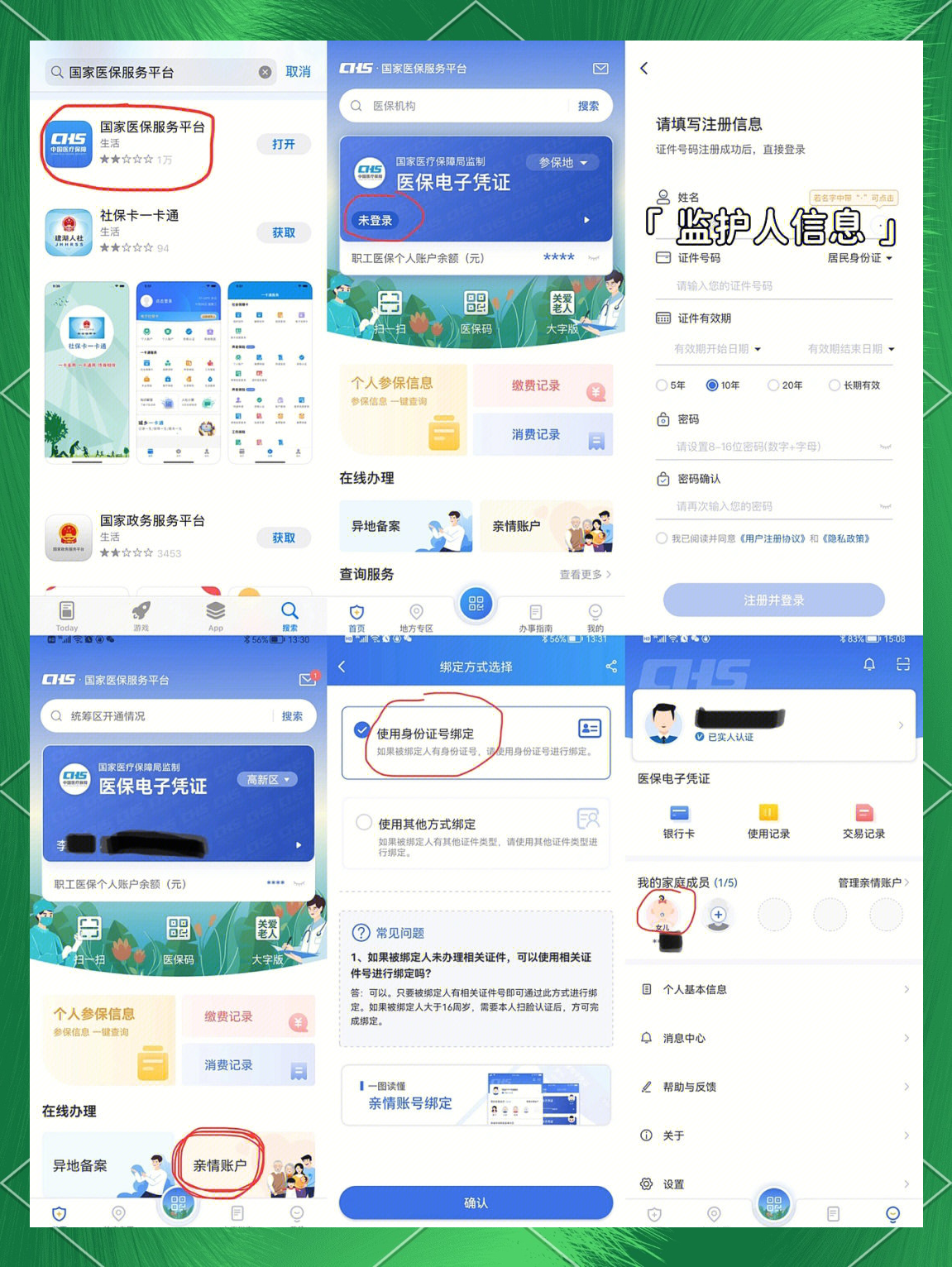 普洱最新医保卡如何绑定在微信上支付方法分析(最方便真实的普洱医保卡怎么绑定到微信方法)