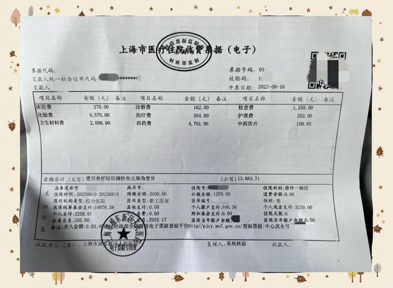 普洱最新医保现金报销多久到账方法分析(最方便真实的普洱医保报销现金支付什么意思方法)