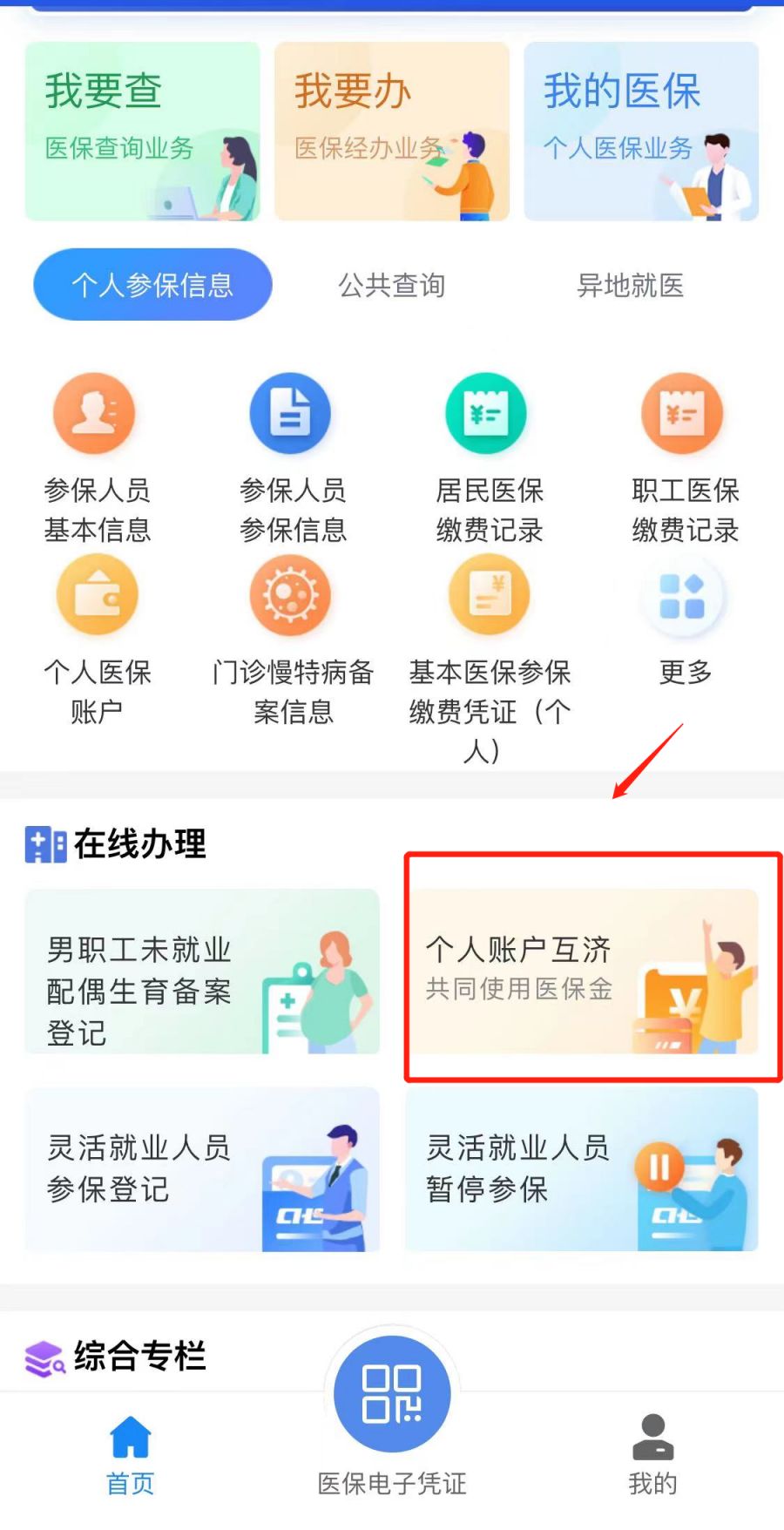 普洱最新医保卡怎么绑定微信支付方法分析(最方便真实的普洱微信绑定电子医保卡怎么操作方法)